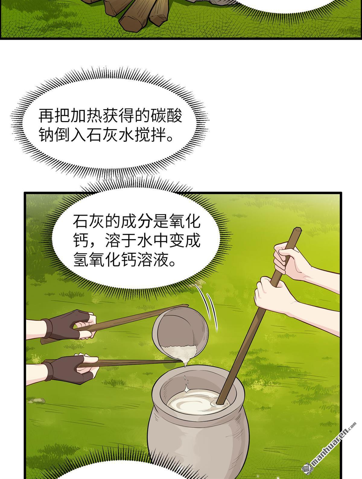 我和妹子们的荒岛余生第181话