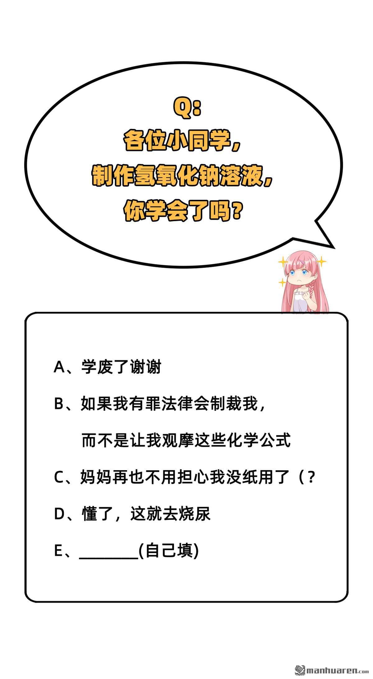 我和妹子们的荒岛余生第181话