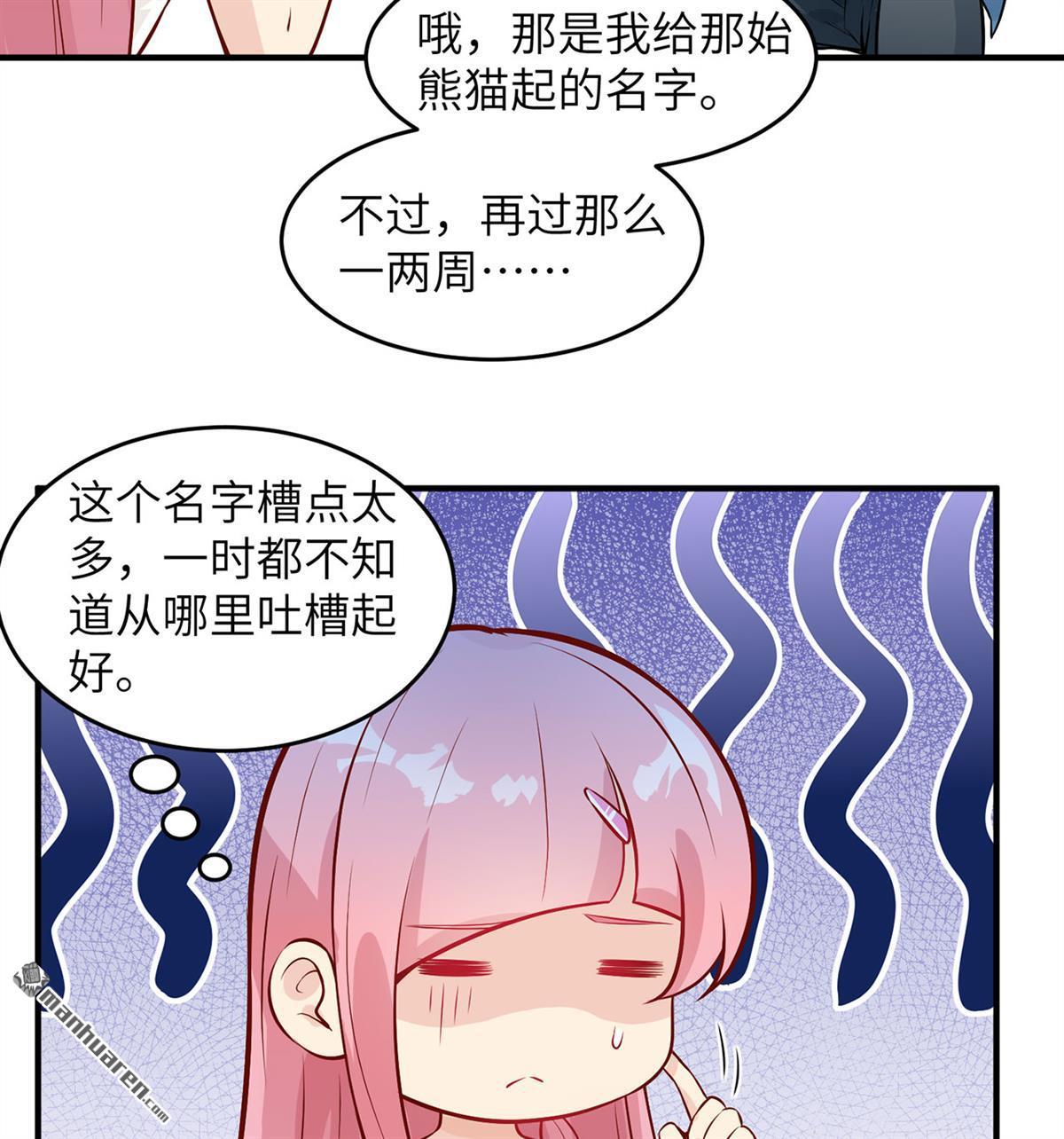 我和妹子们的荒岛余生第181话