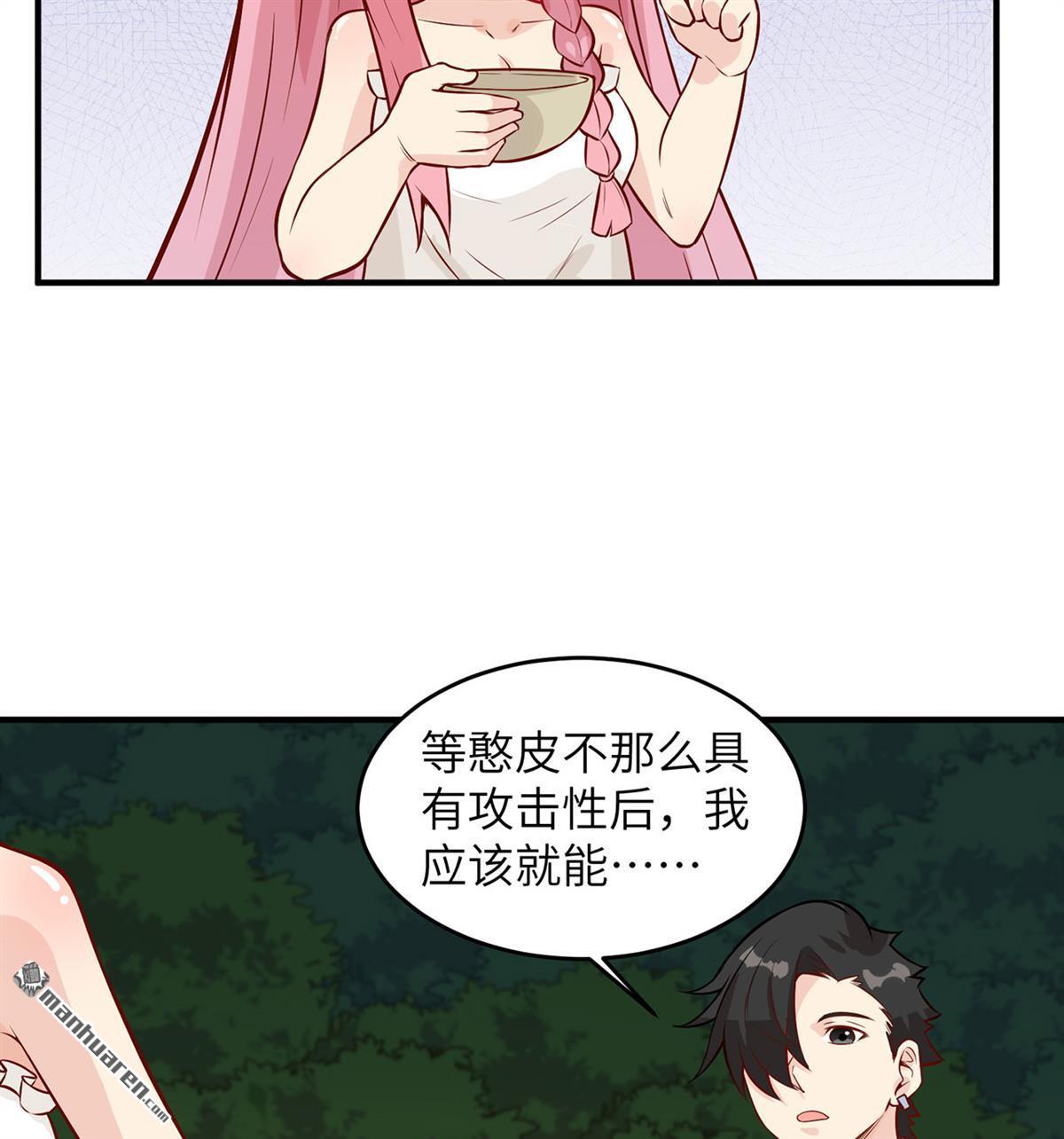 我和妹子们的荒岛余生第181话