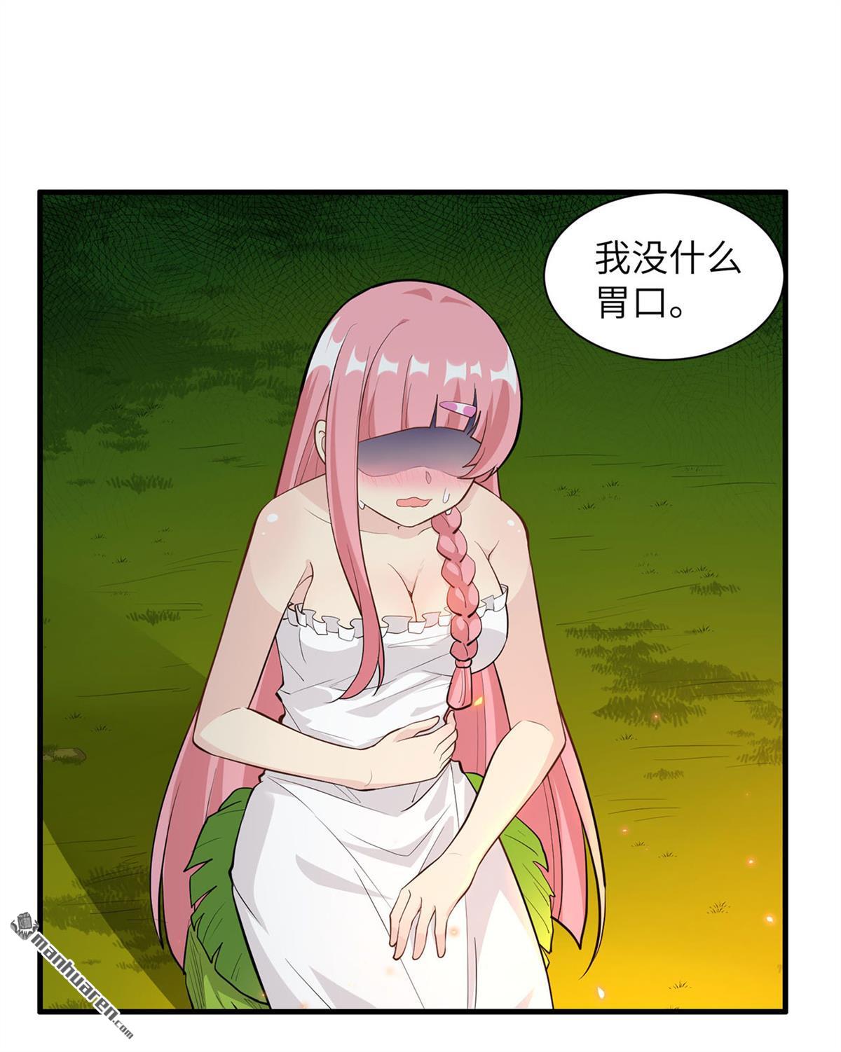我和妹子们的荒岛余生第181话