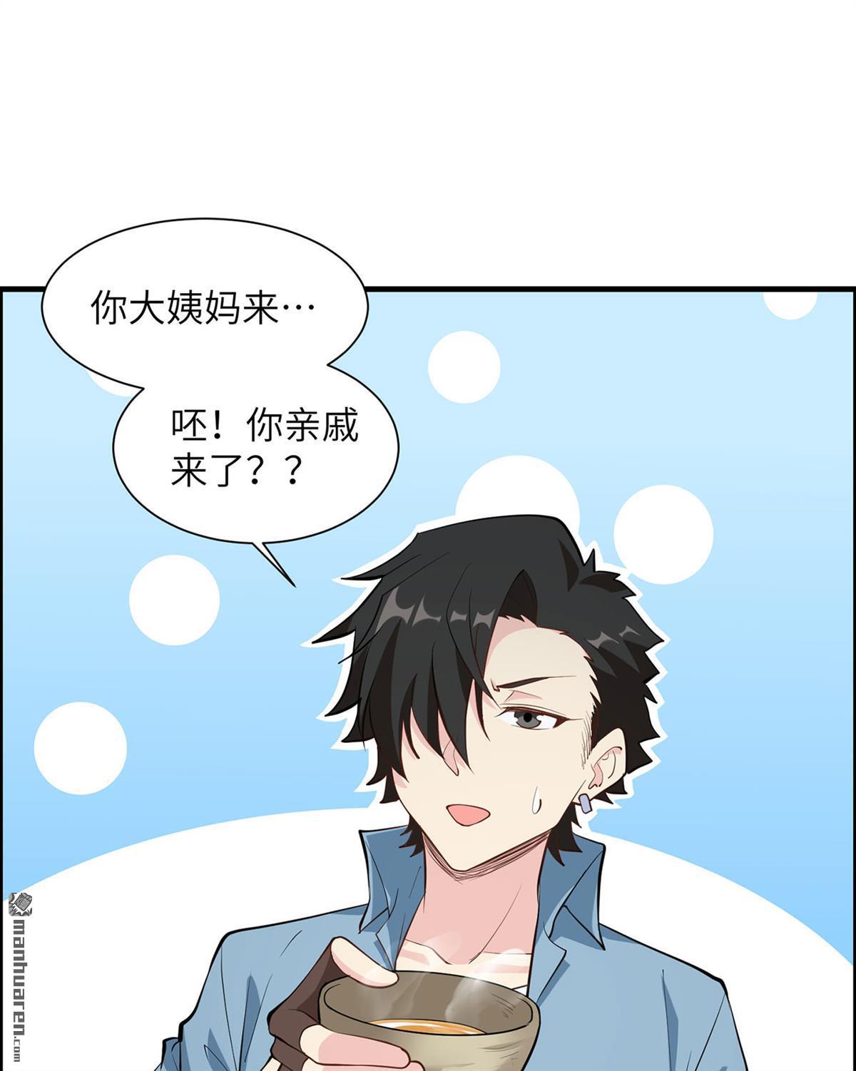 我和妹子们的荒岛余生第181话