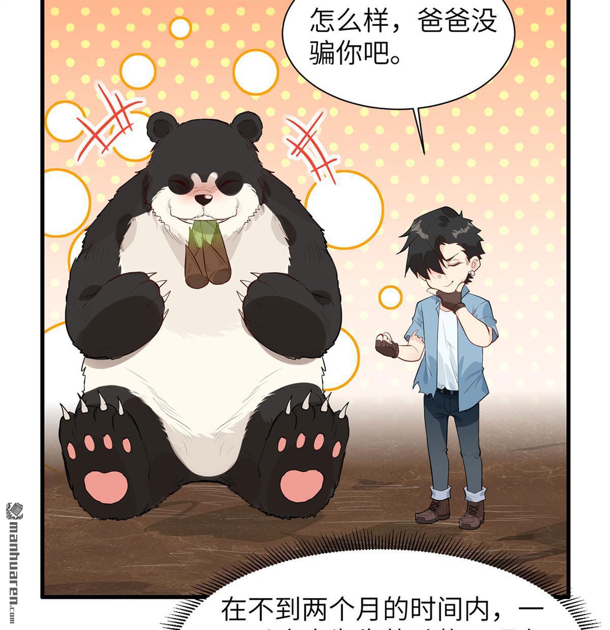 我和妹子们的荒岛余生第183话