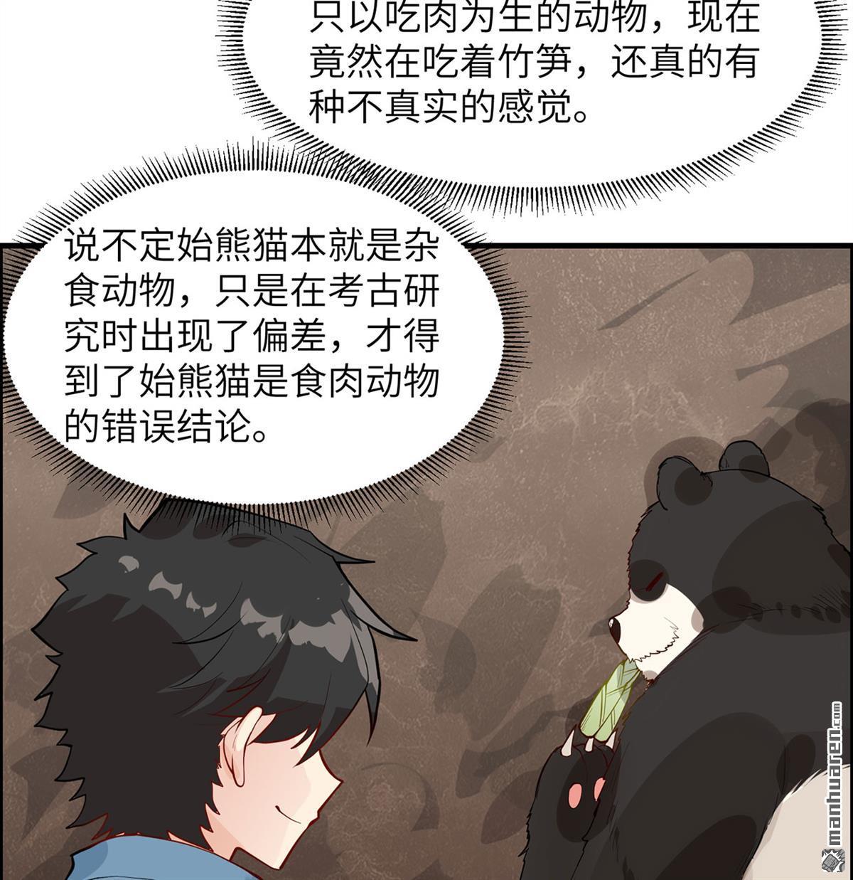 我和妹子们的荒岛余生第183话