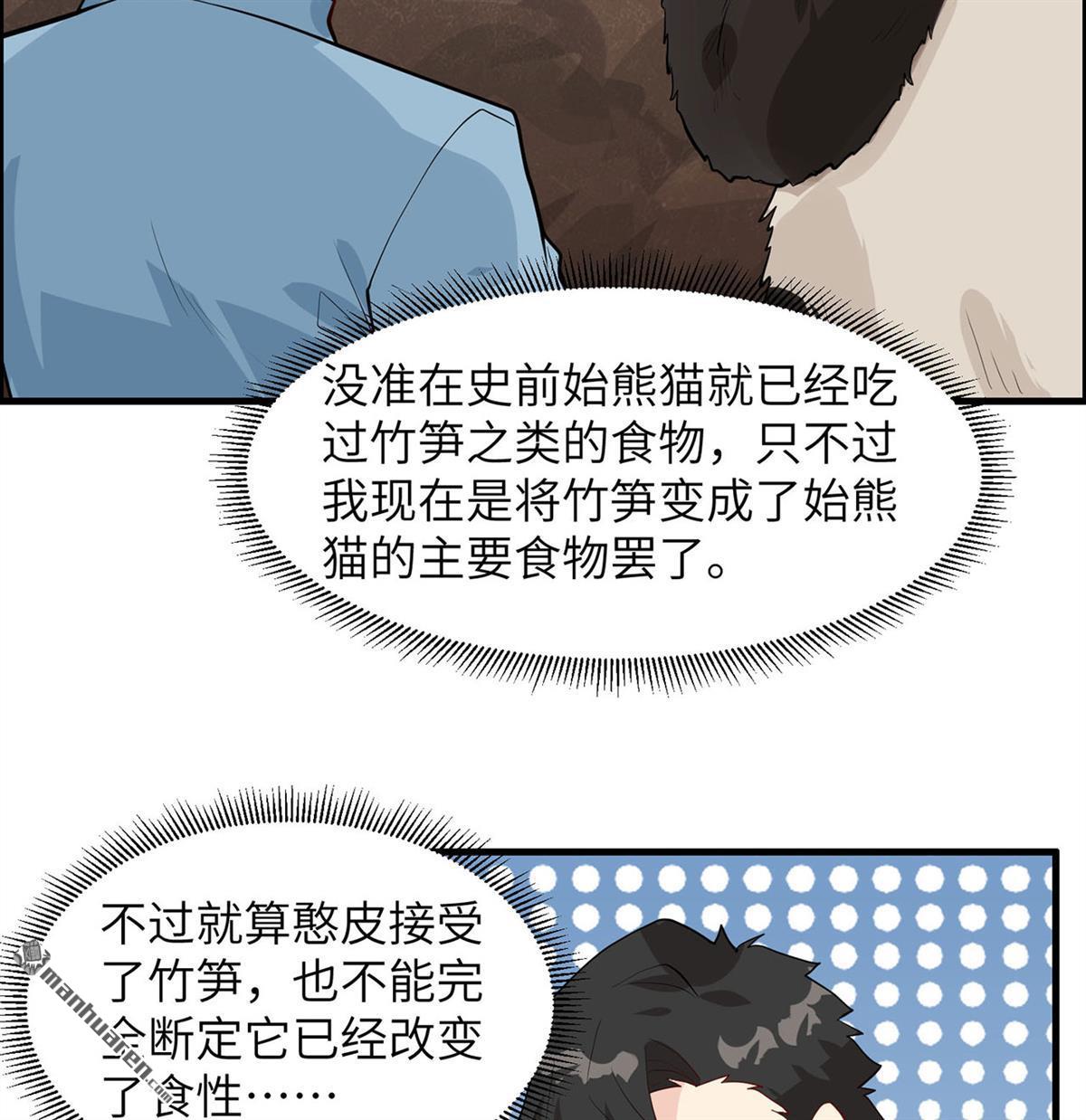 我和妹子们的荒岛余生第183话