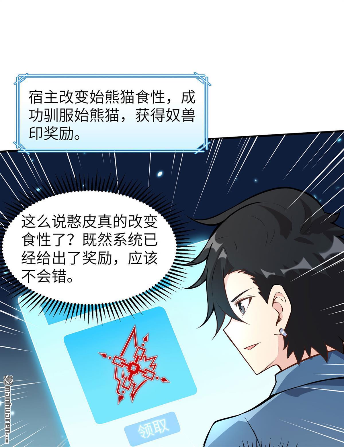 我和妹子们的荒岛余生第183话