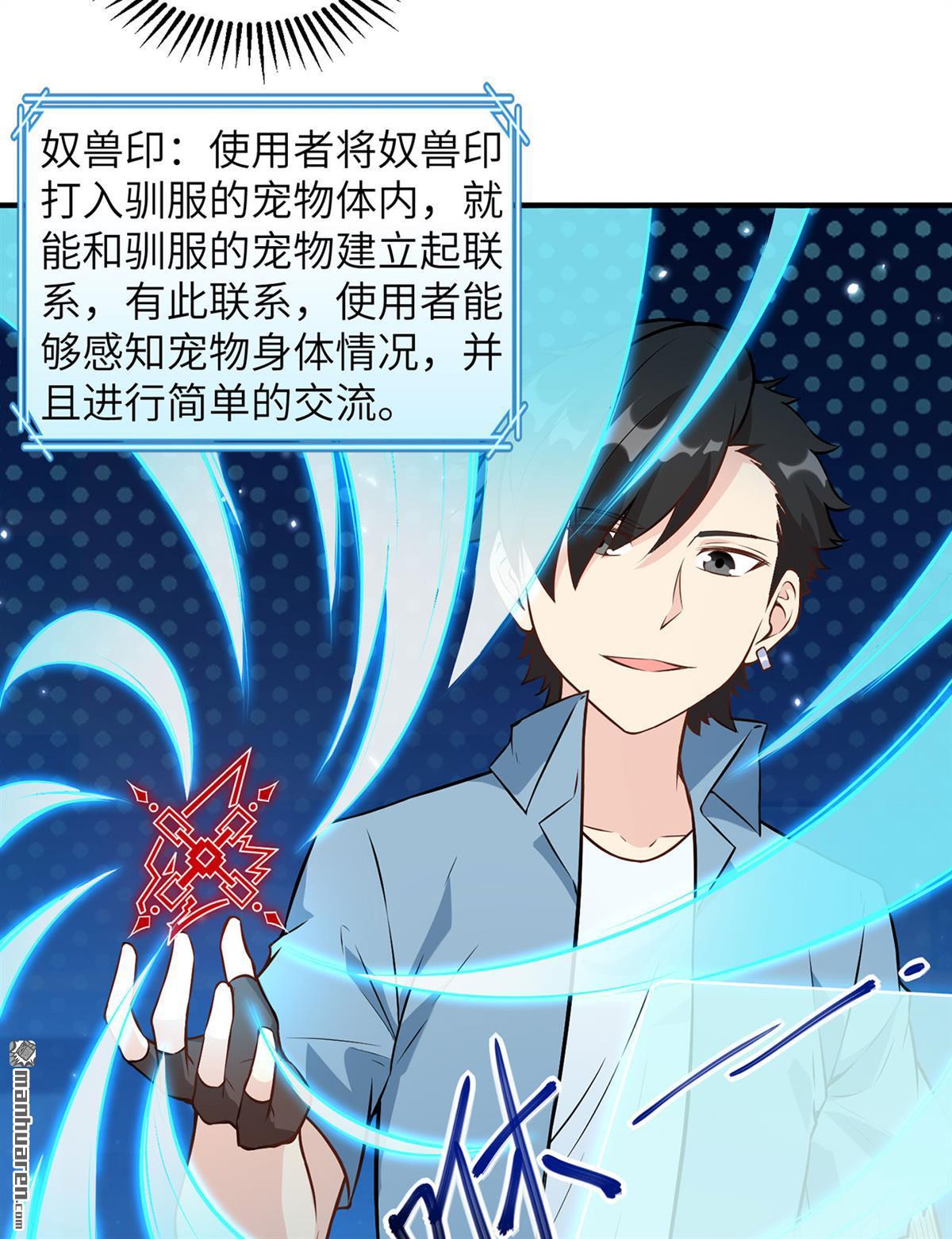 我和妹子们的荒岛余生第183话
