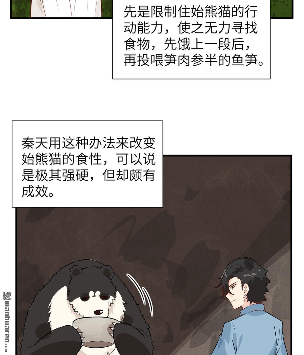 我和妹子们的荒岛余生第183话