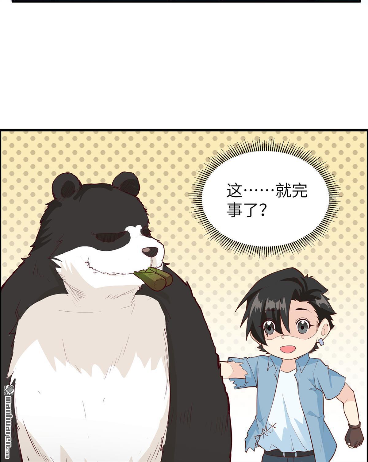我和妹子们的荒岛余生第183话