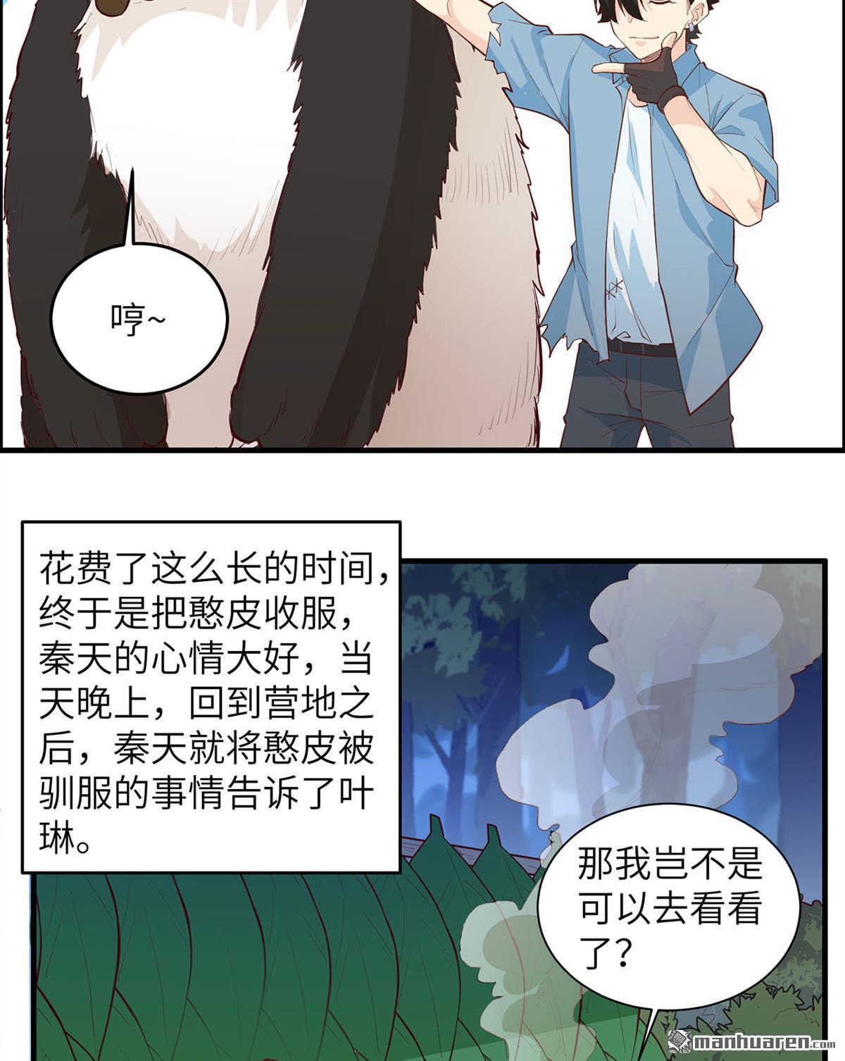 我和妹子们的荒岛余生第183话