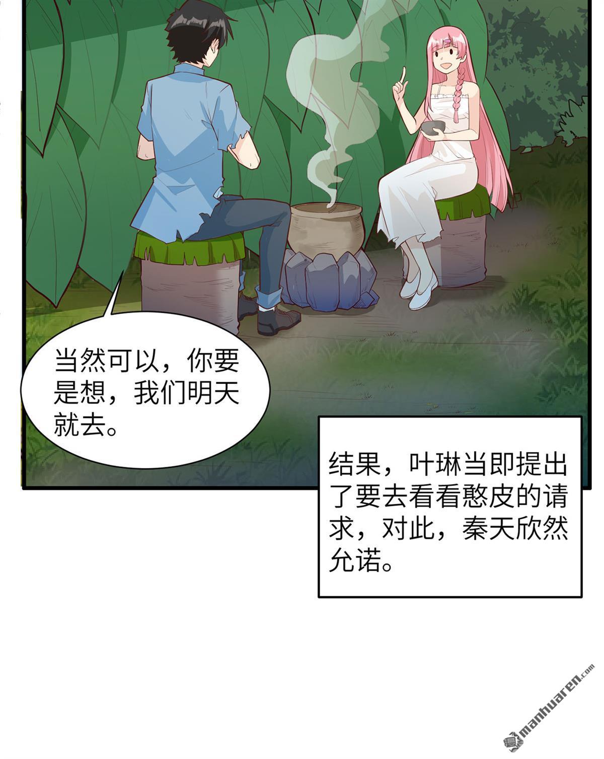 我和妹子们的荒岛余生第183话
