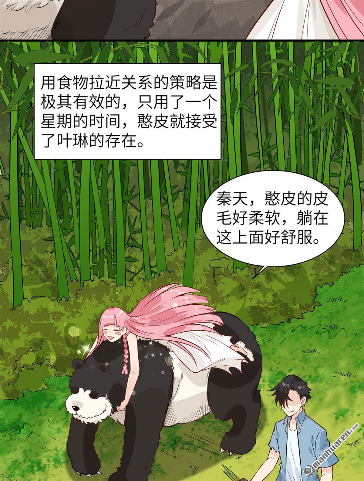 我和妹子们的荒岛余生第183话