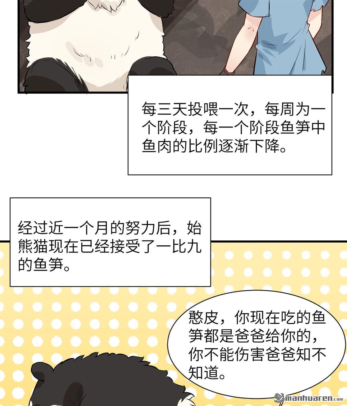 我和妹子们的荒岛余生第183话