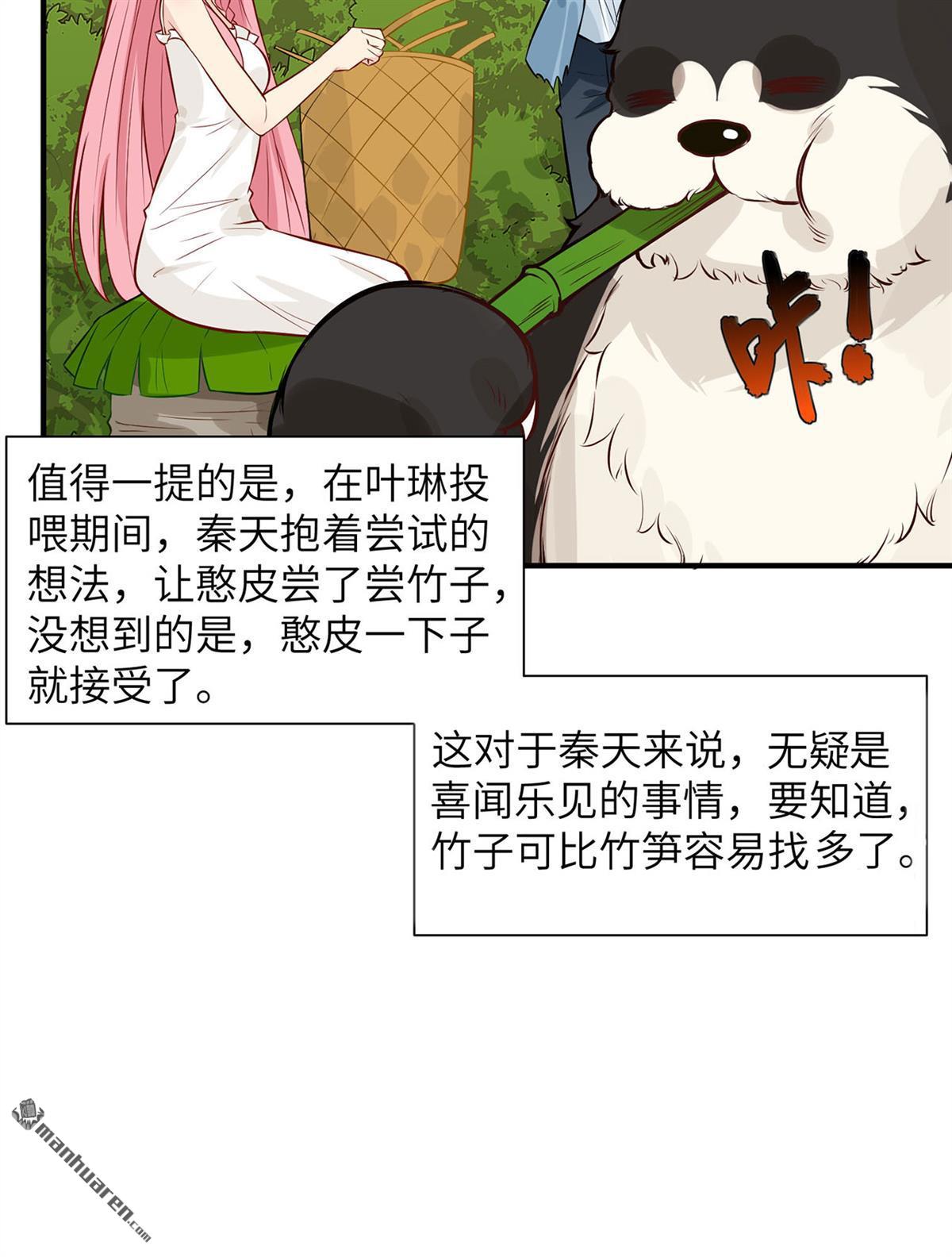 我和妹子们的荒岛余生第183话