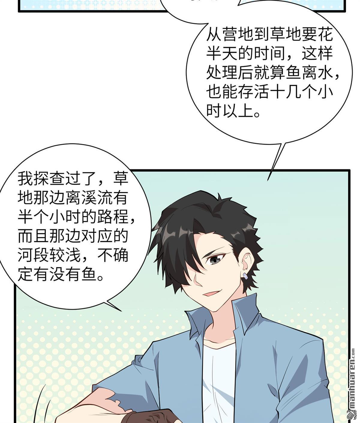 我和妹子们的荒岛余生第183话