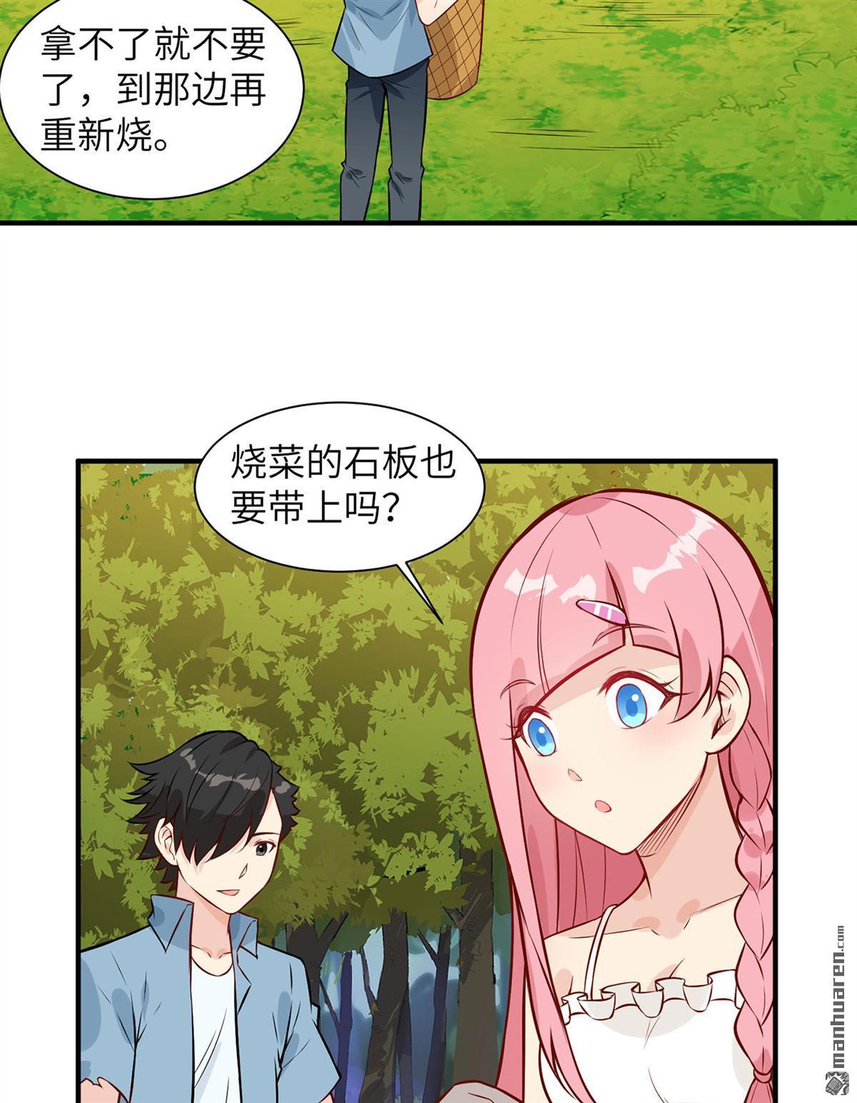 我和妹子们的荒岛余生第183话