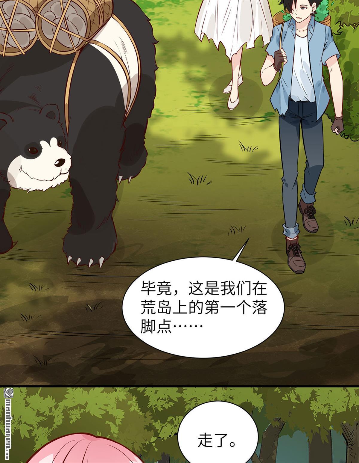 我和妹子们的荒岛余生第183话