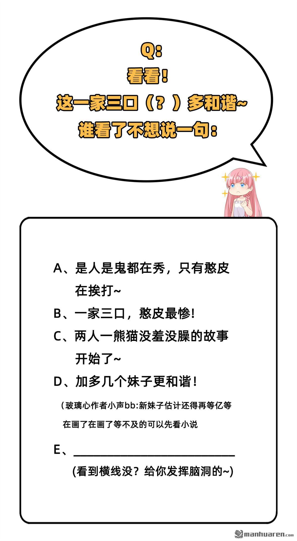 我和妹子们的荒岛余生第183话