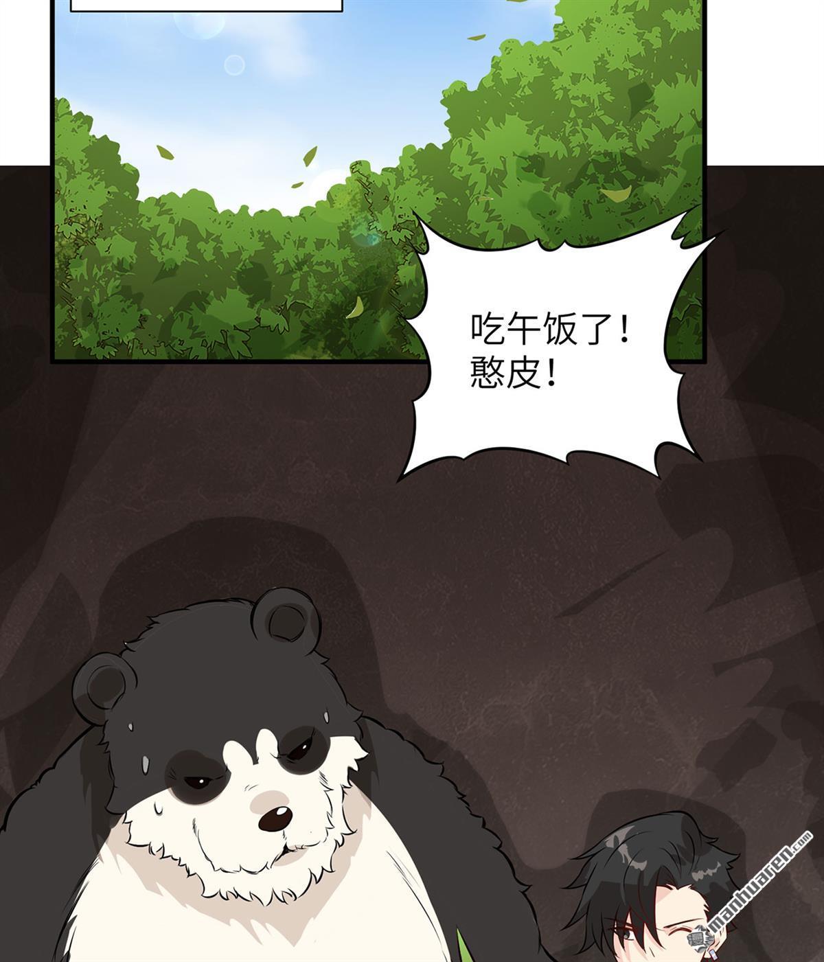 我和妹子们的荒岛余生第183话