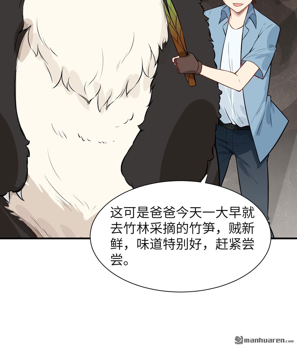 我和妹子们的荒岛余生第183话