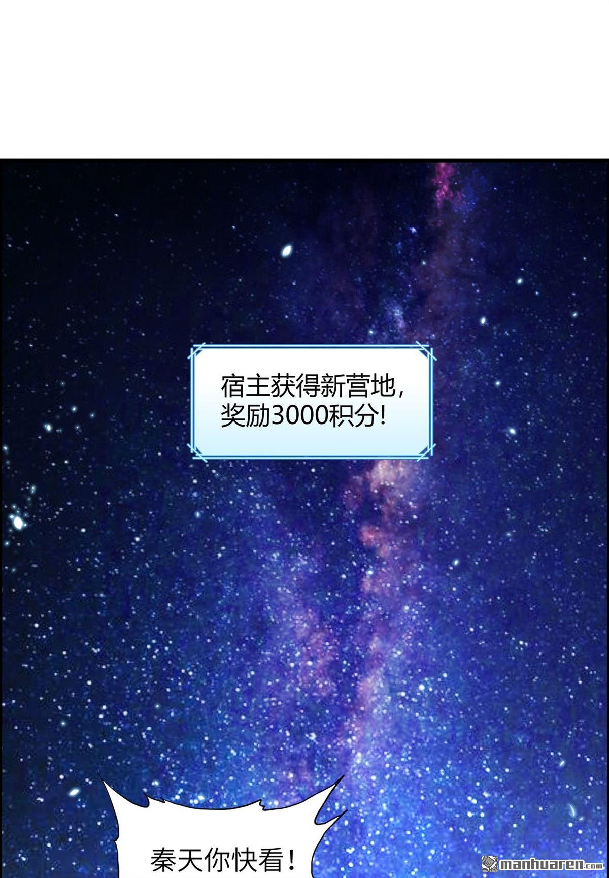 我和妹子们的荒岛余生第184话