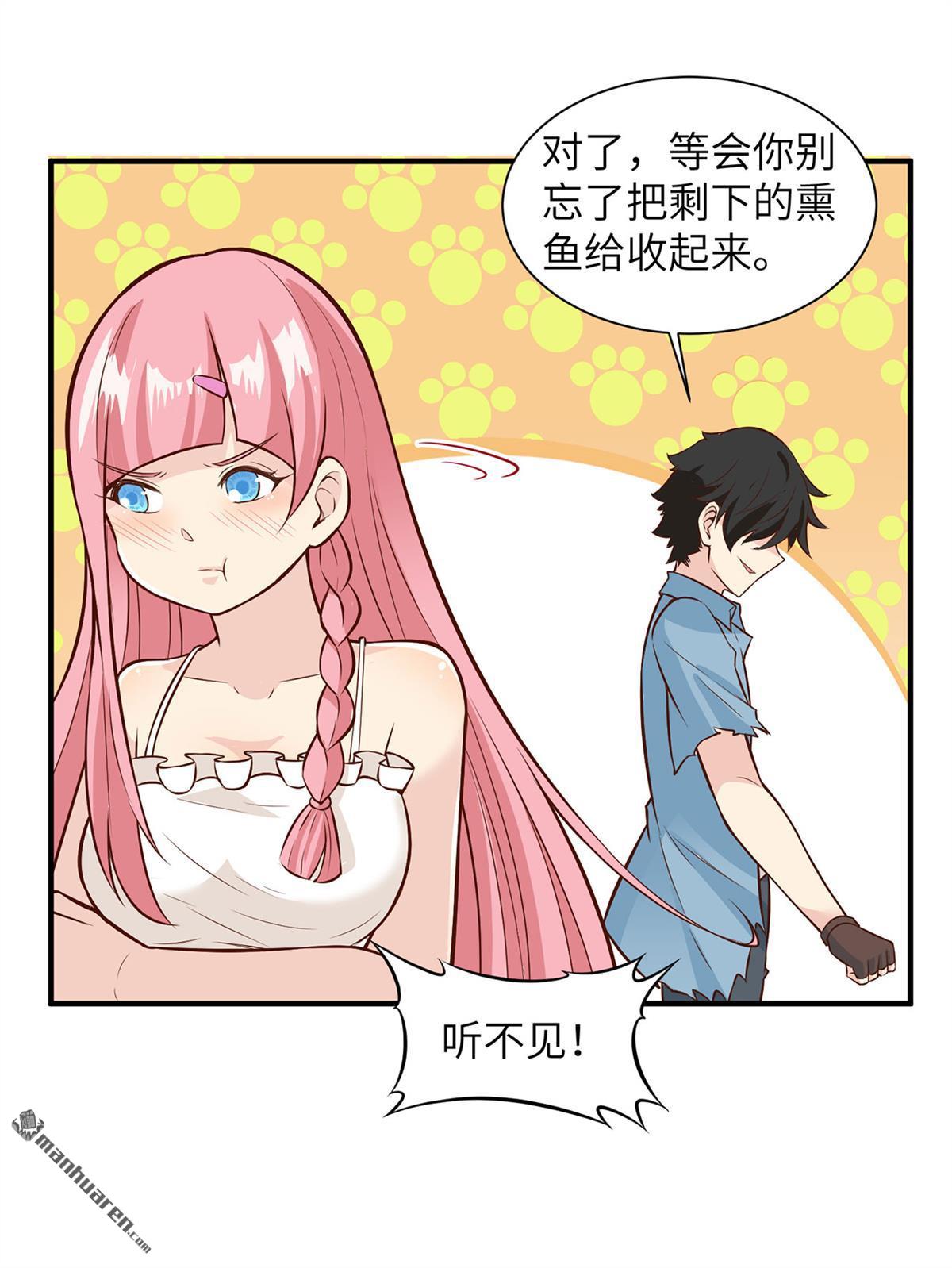 我和妹子们的荒岛余生第184话