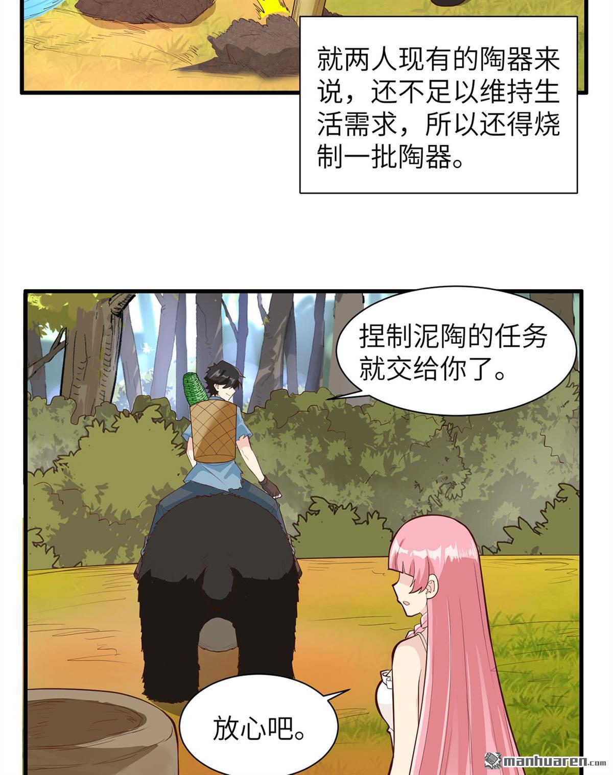 我和妹子们的荒岛余生第184话