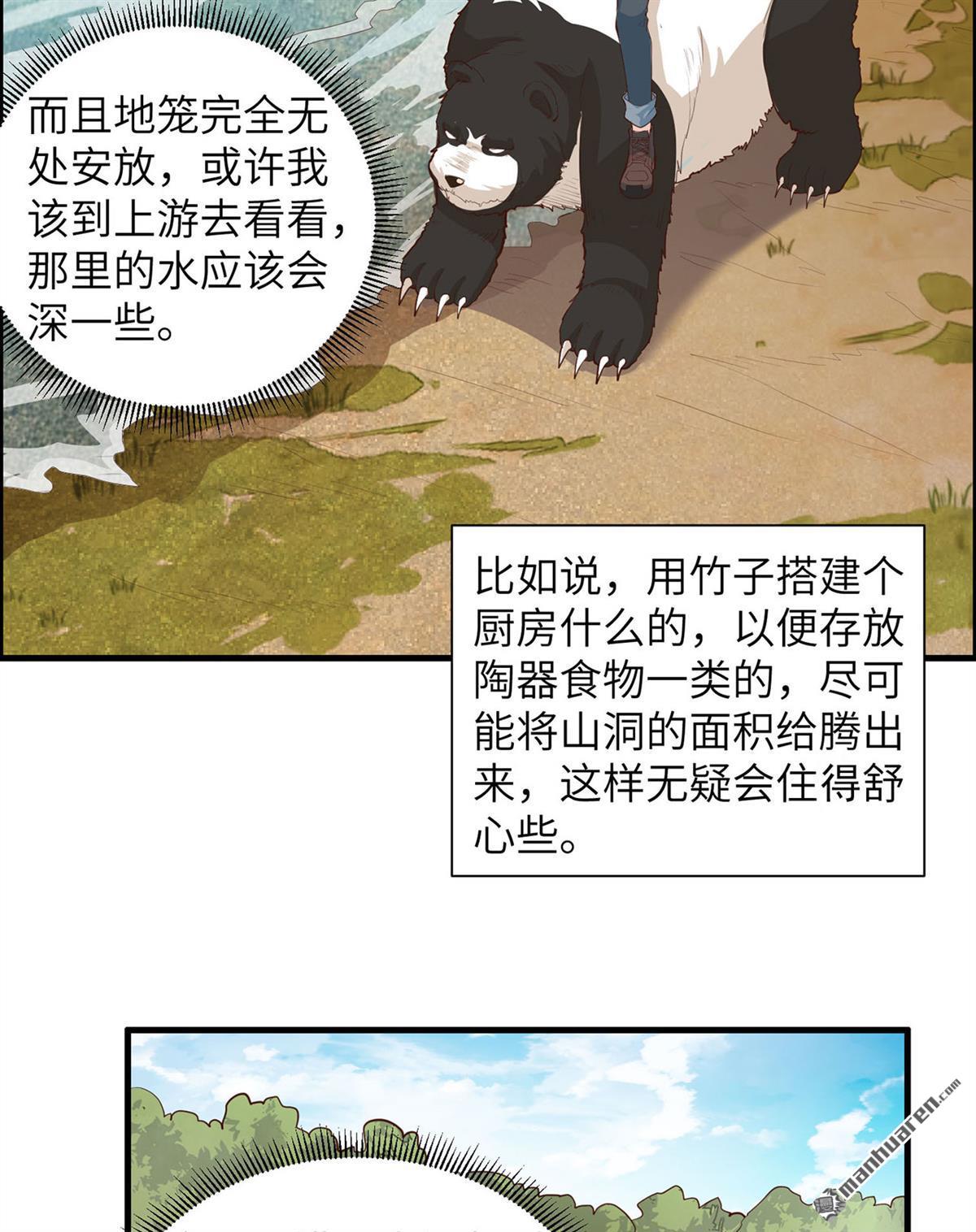 我和妹子们的荒岛余生第184话