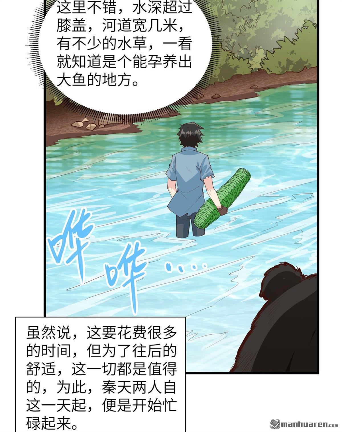 我和妹子们的荒岛余生第184话
