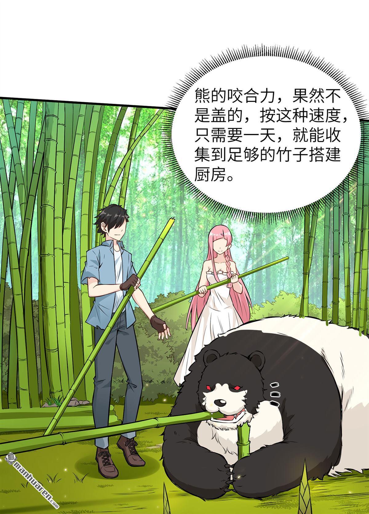 我和妹子们的荒岛余生第184话