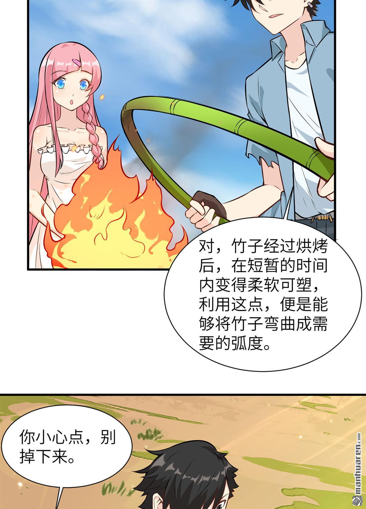 我和妹子们的荒岛余生第184话