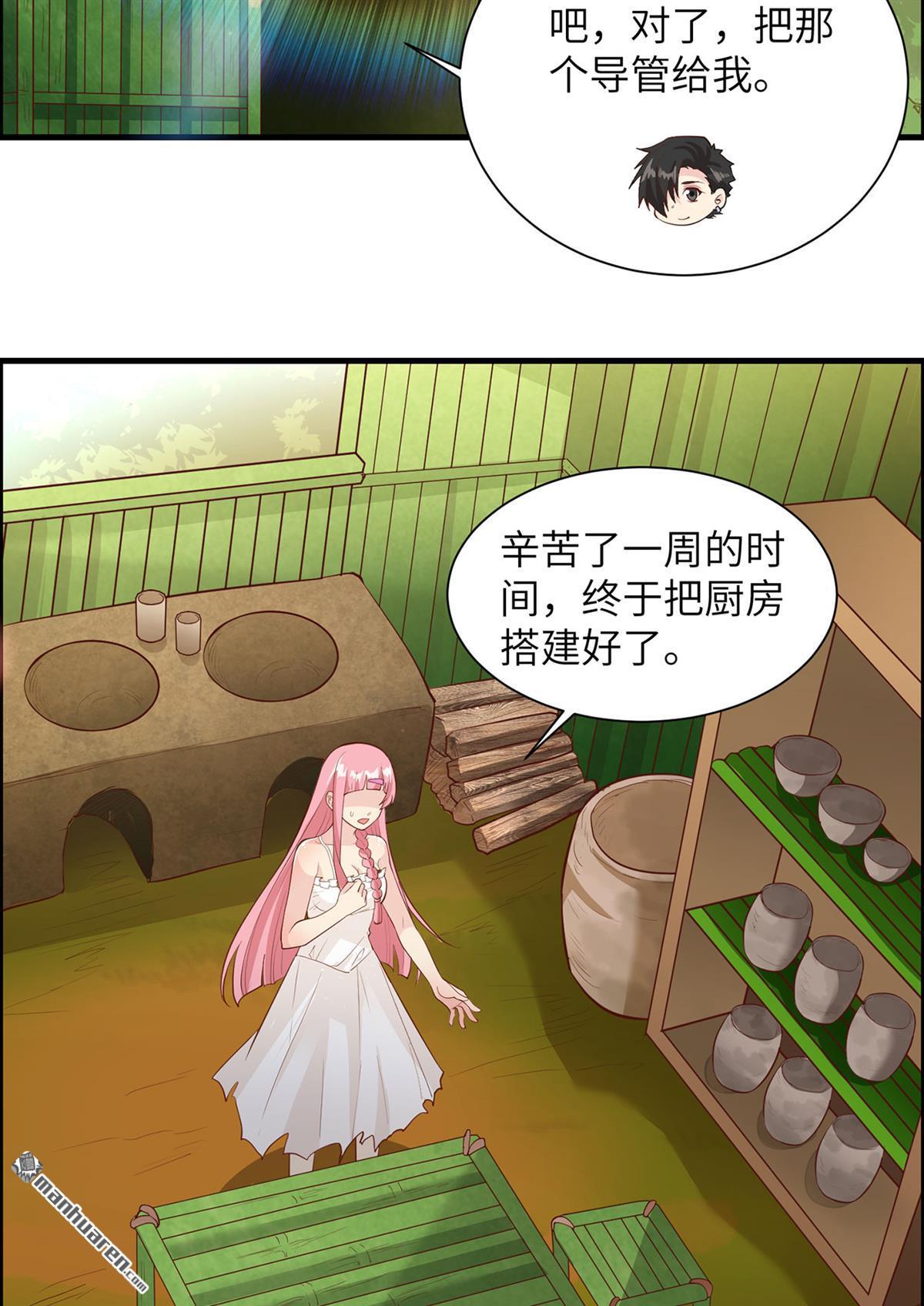 我和妹子们的荒岛余生第184话