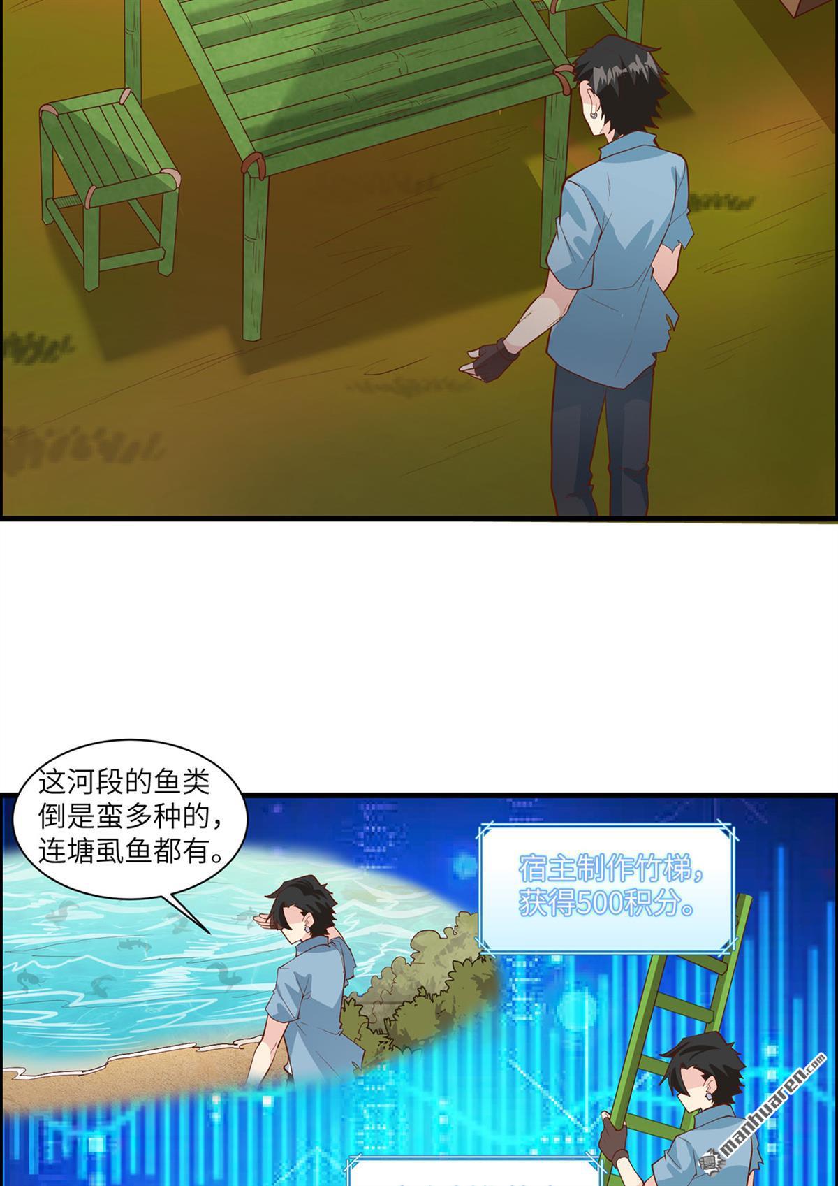 我和妹子们的荒岛余生第184话