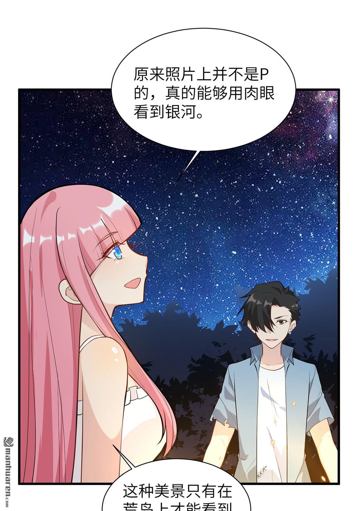 我和妹子们的荒岛余生第184话
