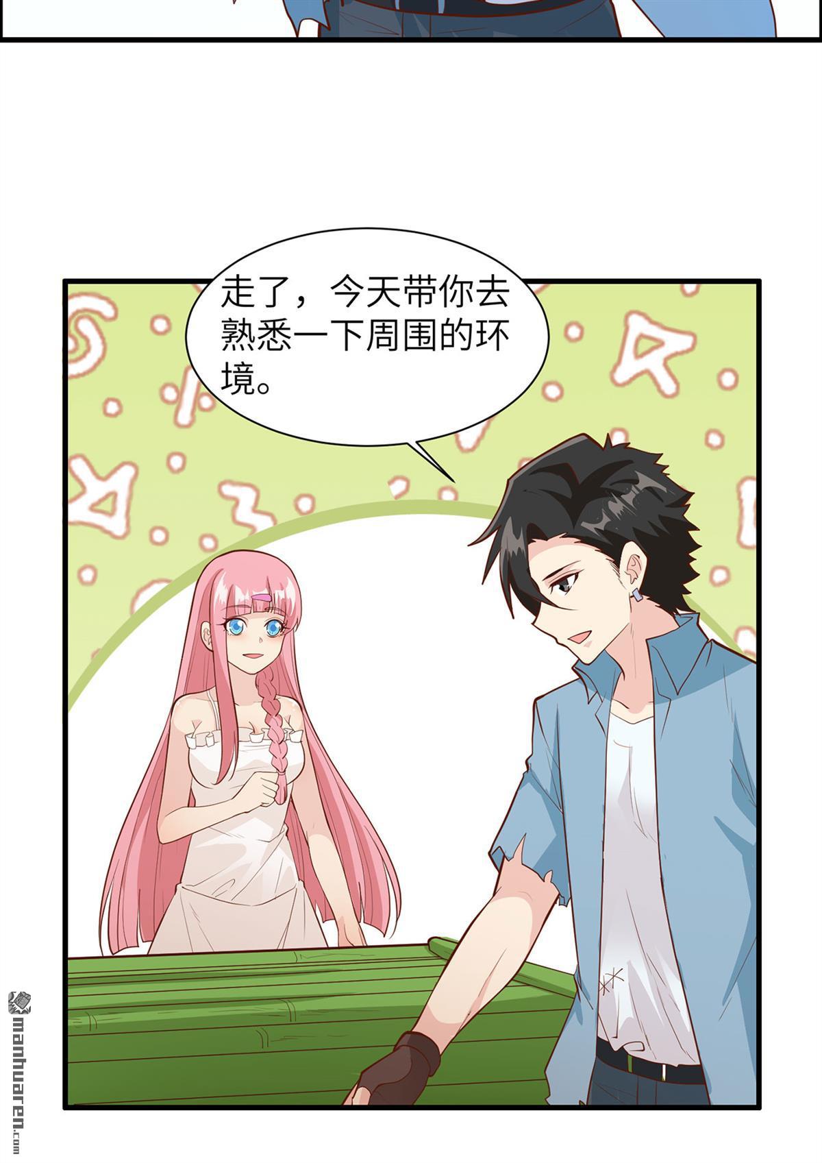 我和妹子们的荒岛余生第184话