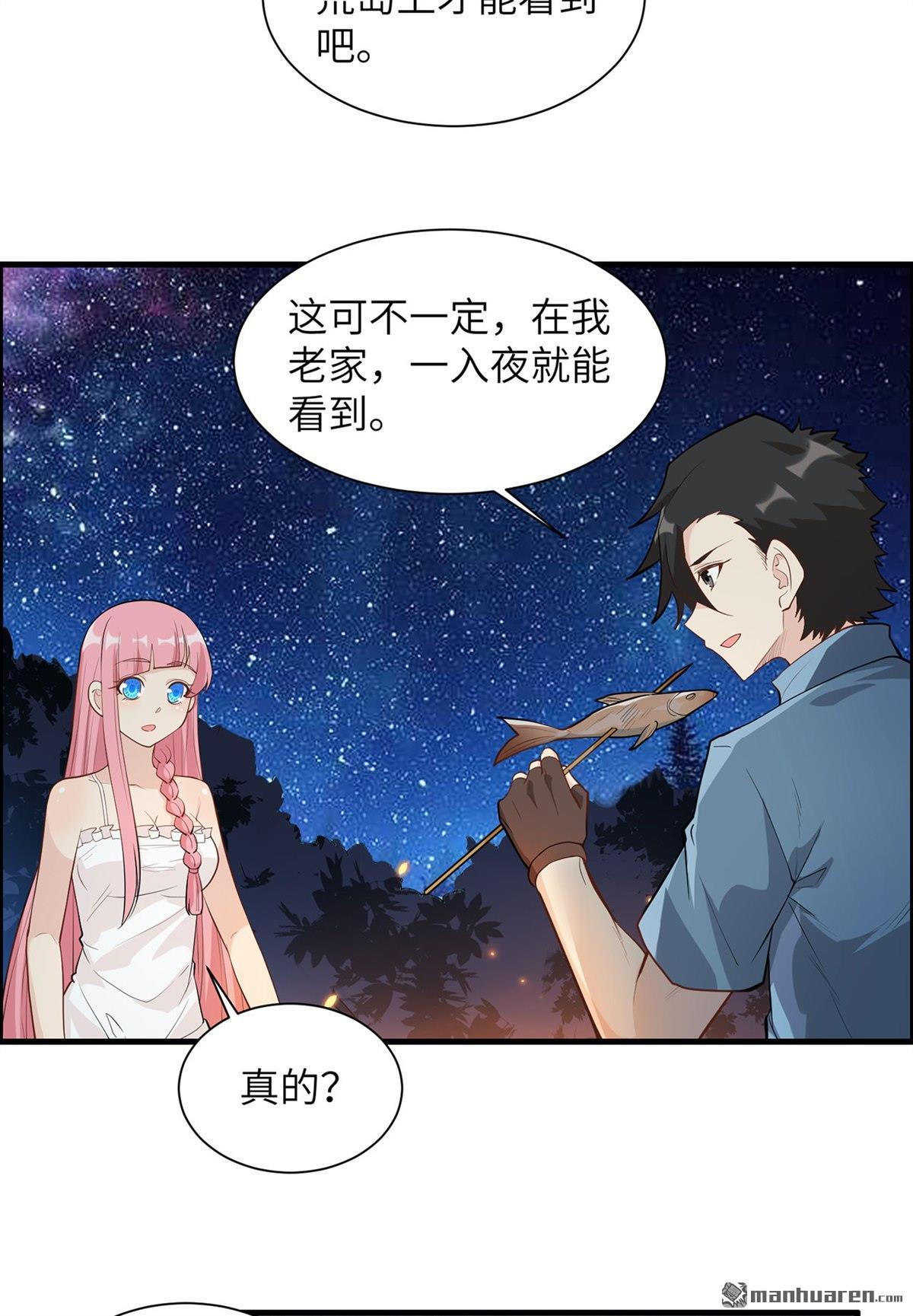 我和妹子们的荒岛余生第184话
