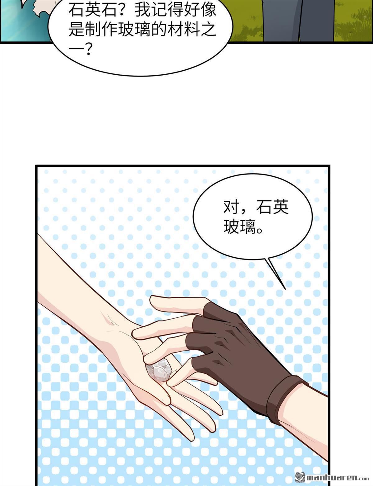 我和妹子们的荒岛余生第184话