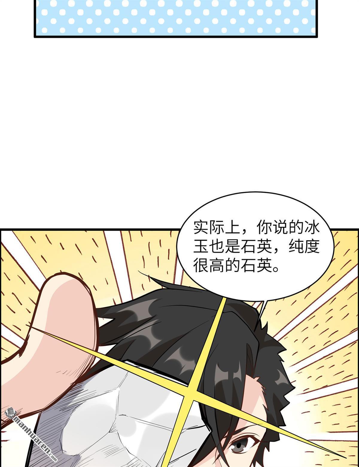 我和妹子们的荒岛余生第184话