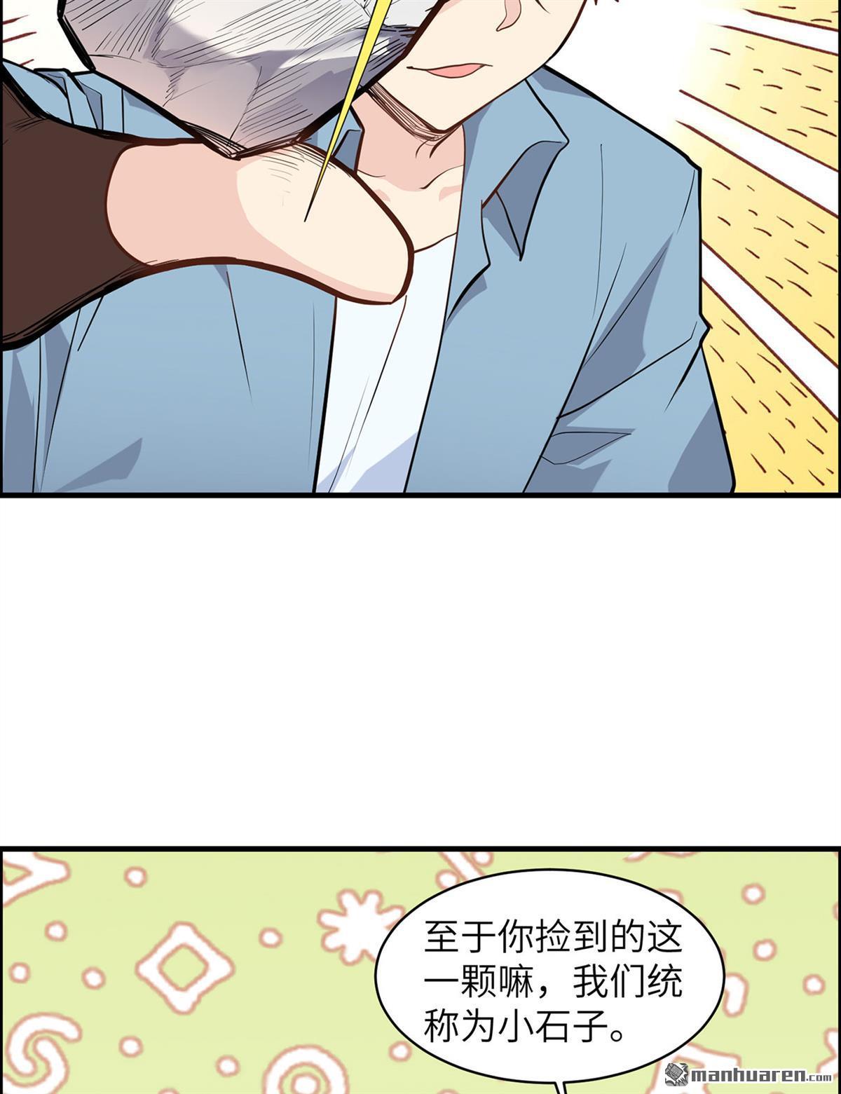 我和妹子们的荒岛余生第184话