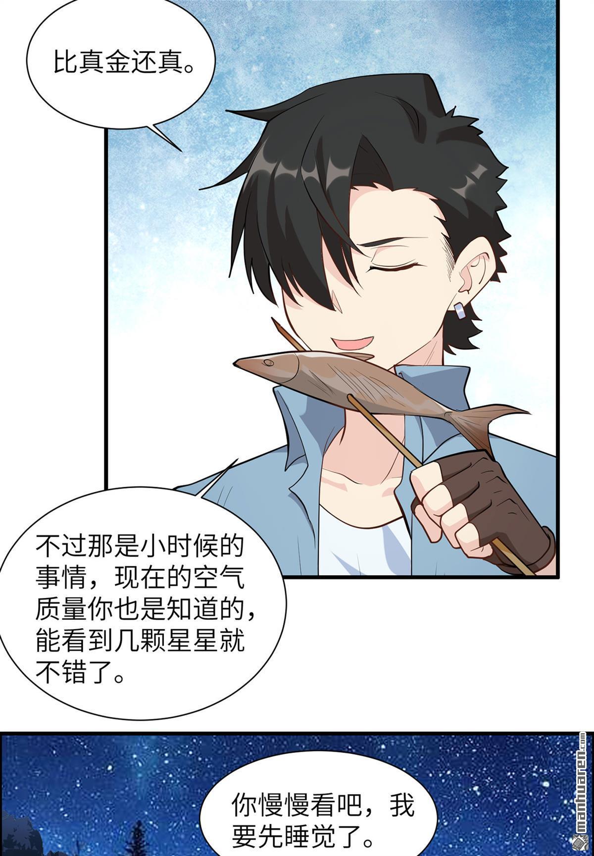 我和妹子们的荒岛余生第184话