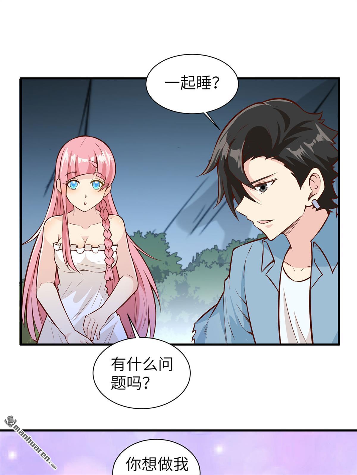 我和妹子们的荒岛余生第184话