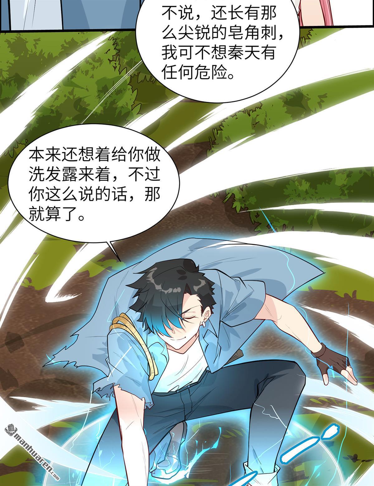 我和妹子们的荒岛余生第185话