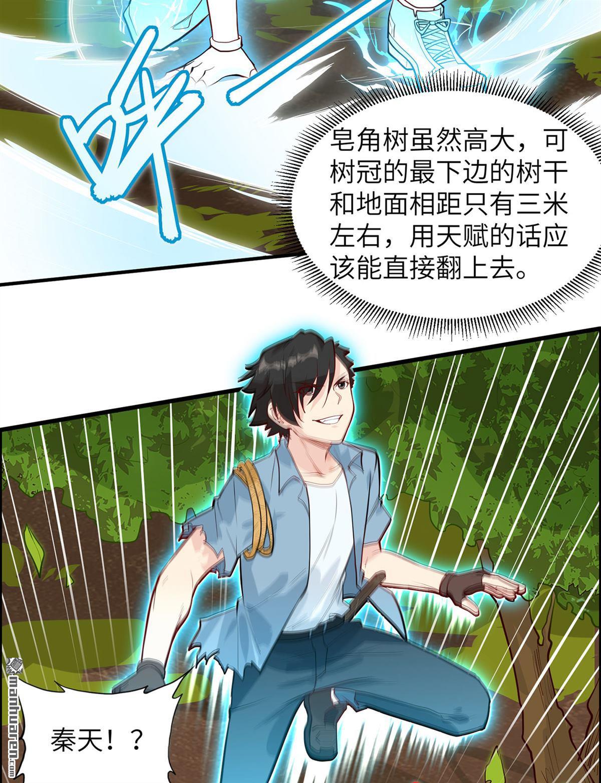 我和妹子们的荒岛余生第185话
