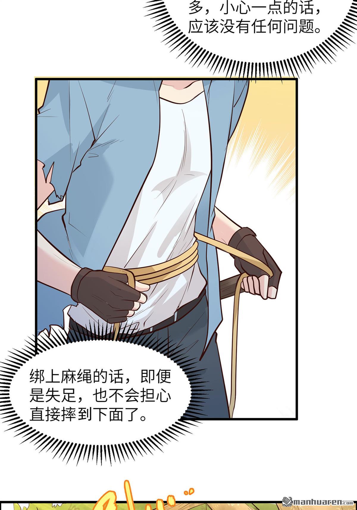我和妹子们的荒岛余生第185话