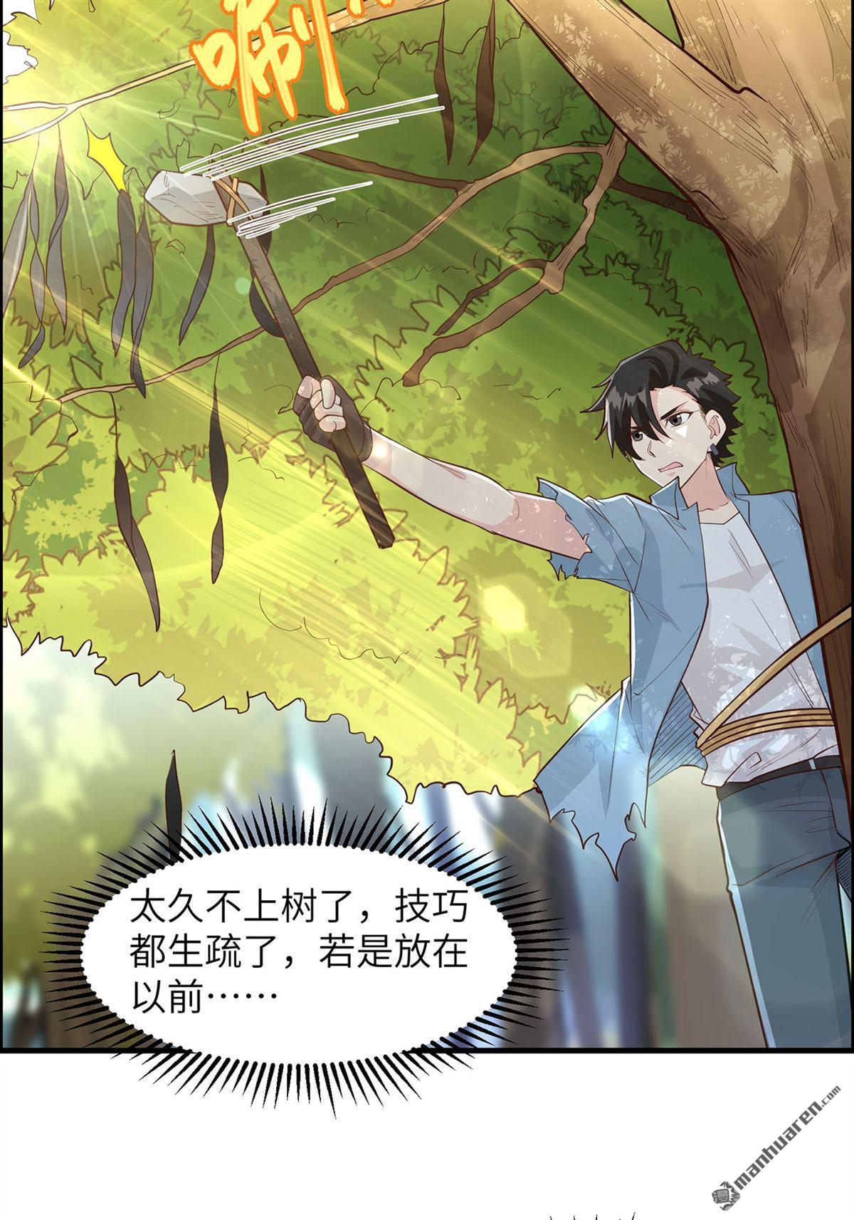 我和妹子们的荒岛余生第185话