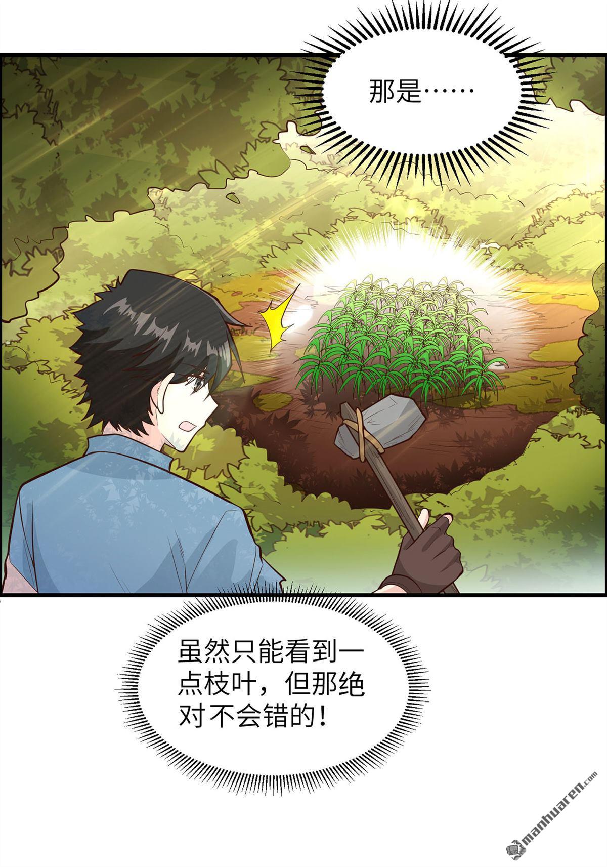 我和妹子们的荒岛余生第185话