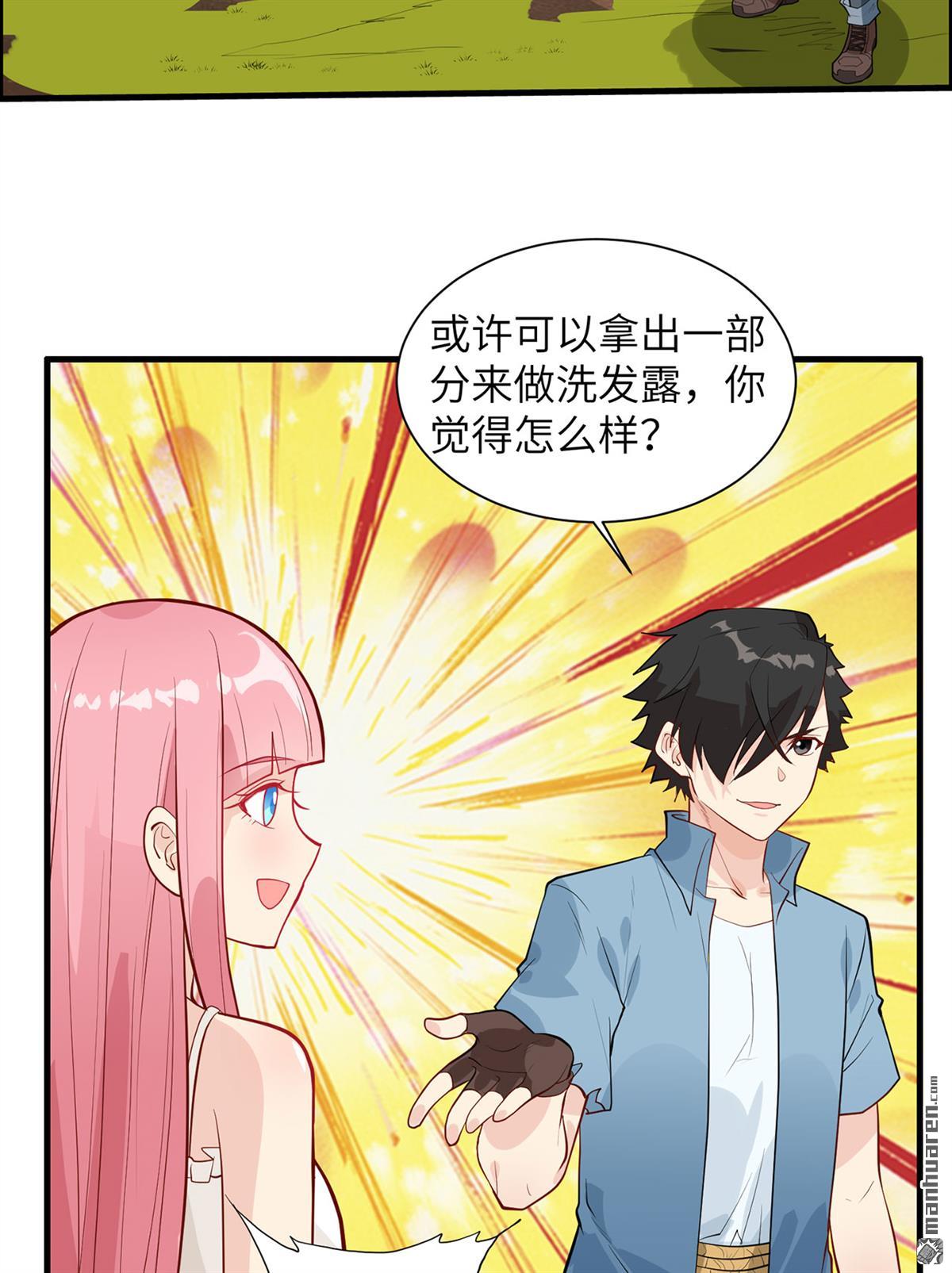 我和妹子们的荒岛余生第185话