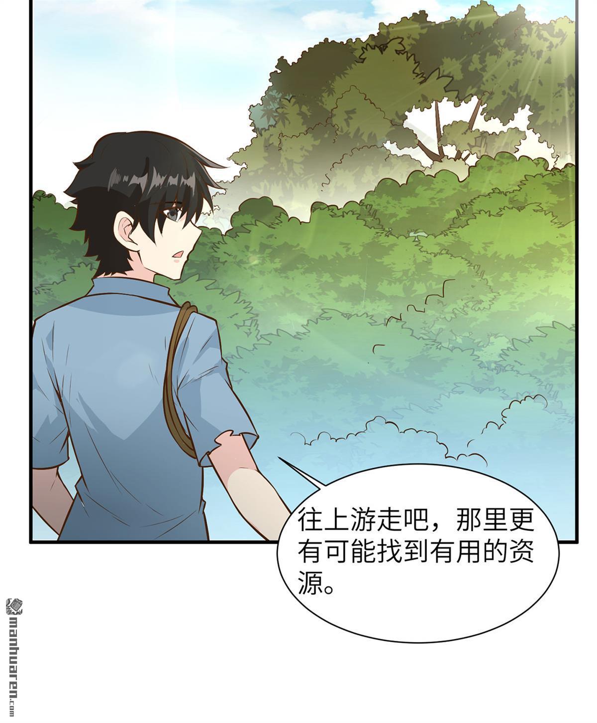 我和妹子们的荒岛余生第185话