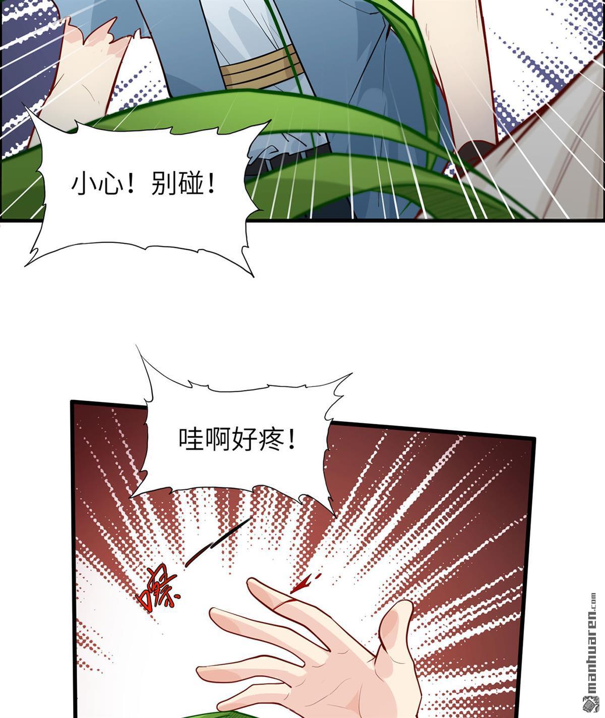 我和妹子们的荒岛余生第185话