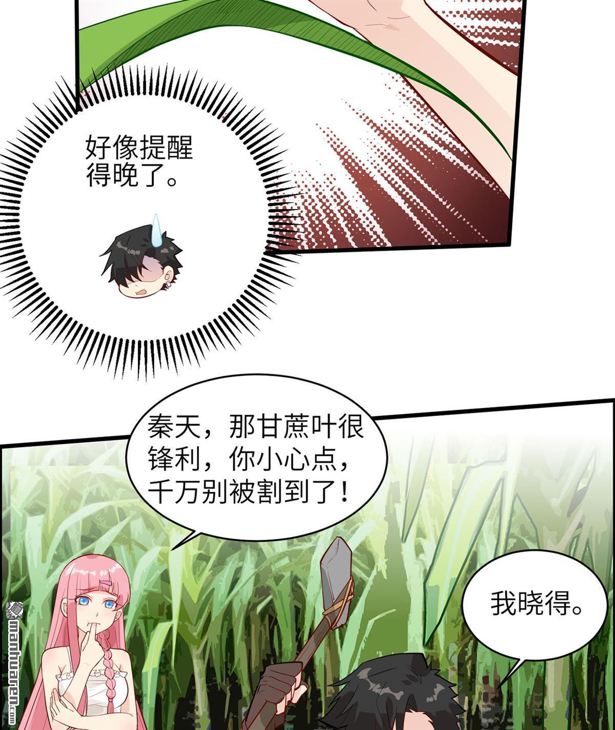 我和妹子们的荒岛余生第185话